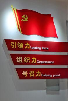 党建展厅（环视全景）