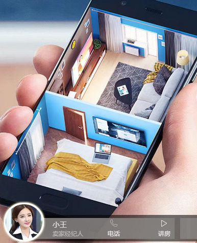 【精】手机看房+真人讲房（尤利锦）