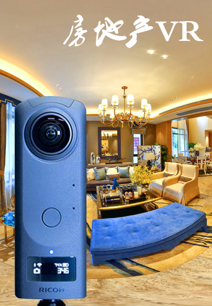 理光Z1高清全景相机（everpano实拍）